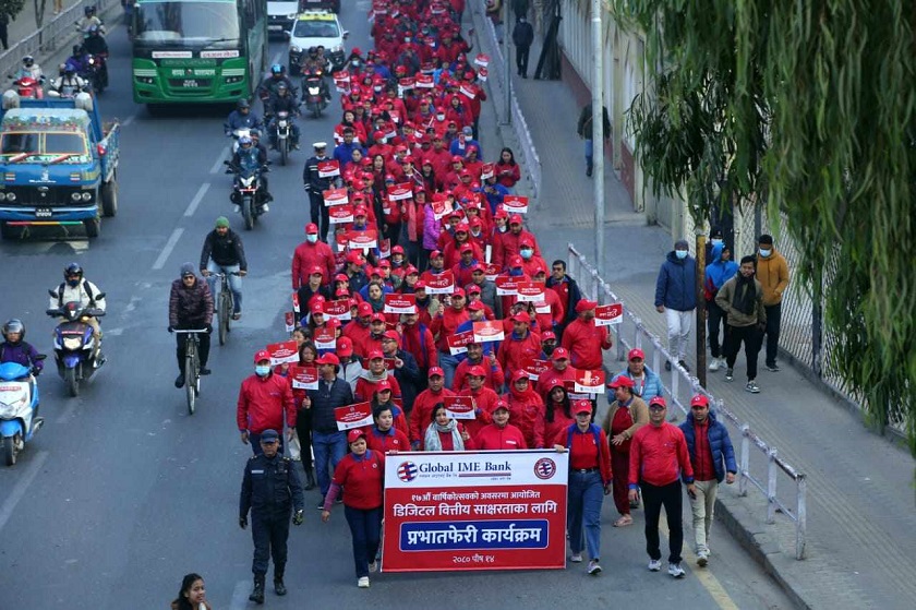 ग्लोबल आइएमई बैंकको १७औँ वार्षिकोत्सव, सातै प्रदेशमा वृहत् प्रभातफेरि कार्यक्रम आयोजना