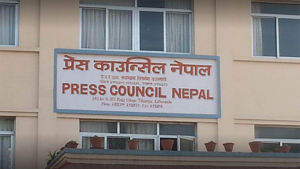परिमार्जित पत्रकार आचारसंहिता सार्वजनिक