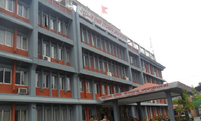 सञ्चार मन्त्रालय : कार्ययोजना बुझाउन ७ दिनको समयसीमा