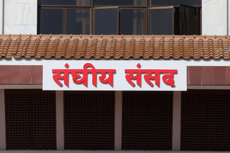 सांसदको शपथ आज- यी सांसदले शपथ लिने छैनन्