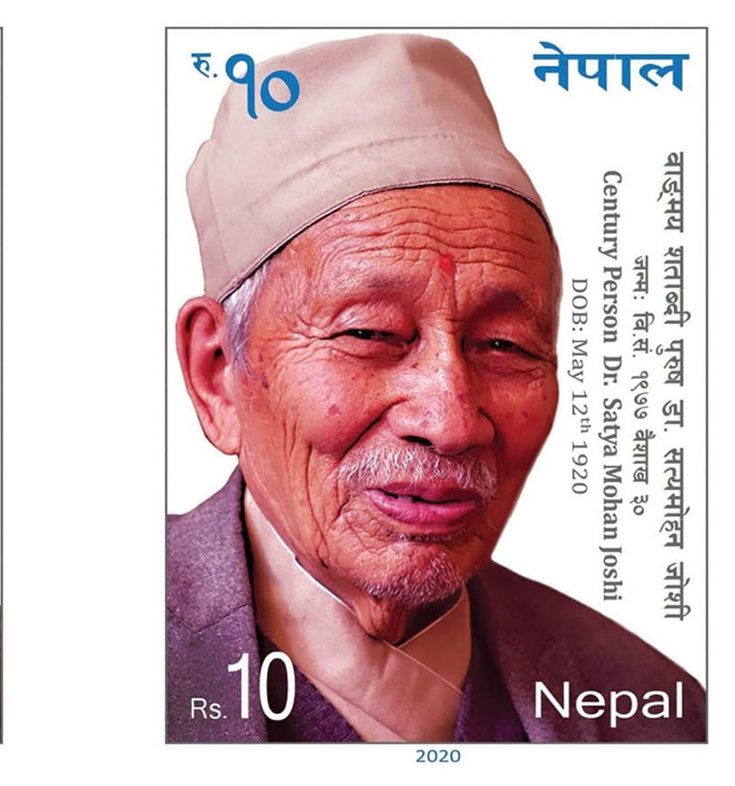नेपालमा पहिलो पटक हुलाक टिकट छपाइ सुरु