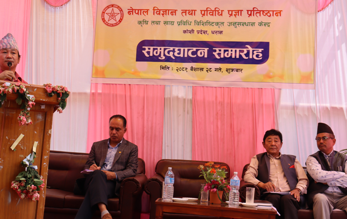 धरानमा बन्यो कृषि तथा खाद्य प्रविधि अनुसन्धान केन्द्र