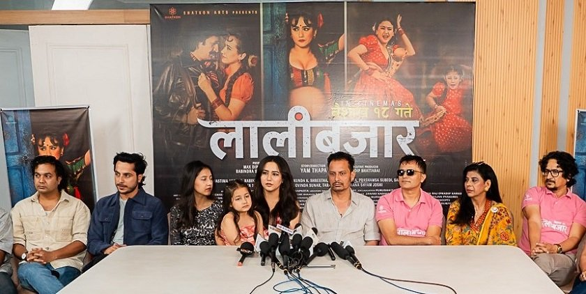 फिल्म 'लालीबजार' किन विवादमा तानियो?