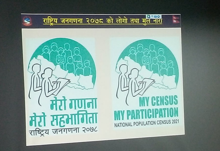 २०७८ सालभित्रै राष्ट्रिय जनगणना सम्पन्न गर्ने तयारी