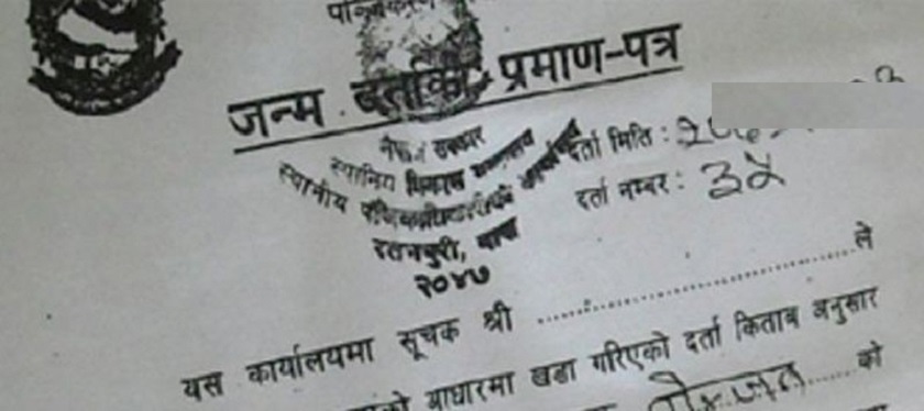 जन्मदर्ता बनाउने सम्बन्धमा पञ्जीकरण विभागकाे थप स्पष्टीकरण