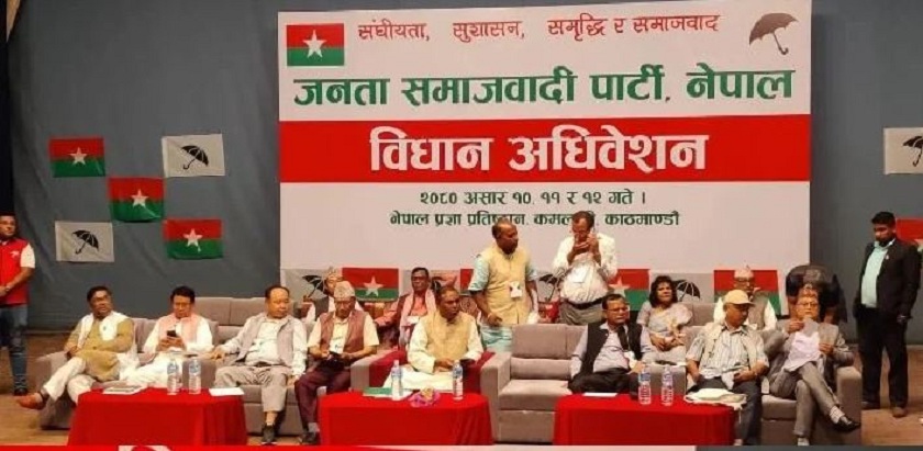 जसपामा पहिचानमा आधारित राष्ट्रिय समिति खारेज गर्न माग