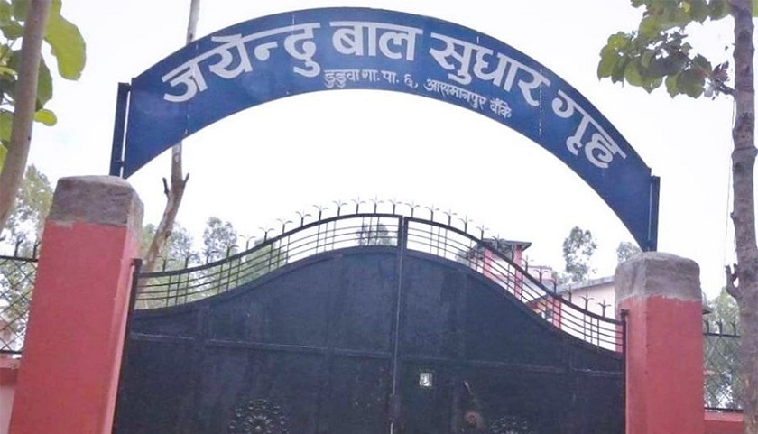 जयन्दु बाल सुधार गृहमा झडपको नेतृत्व गर्ने ११ जनालाई मुद्दा चलाइँदै