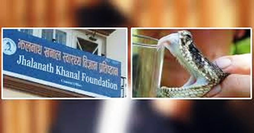 झलनाथ खनाल फाउन्डेसनद्वारा सरकारी रकम दुरुपयोग
