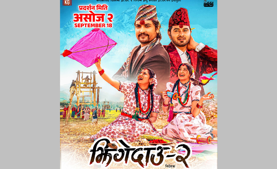 ‘झिँगेदाउ २’ को प्रदर्शन मिति तय