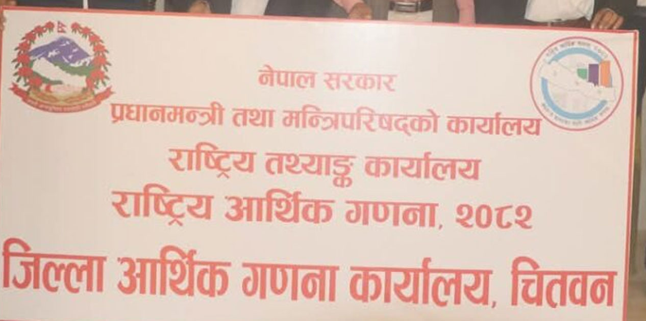 आर्थिक गणनाका लागि चितवनमा १३३ गणक खटिए