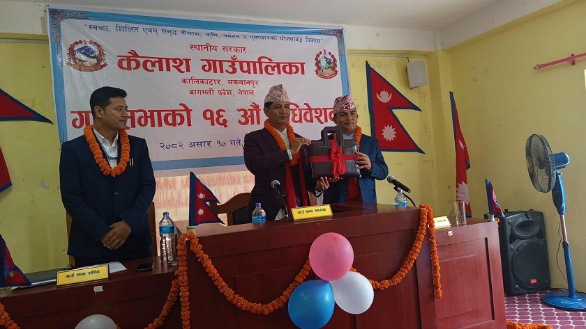 कैलाश गाउँपालिकाले ल्यायो ५३ करोड ८६ लाख बजेट