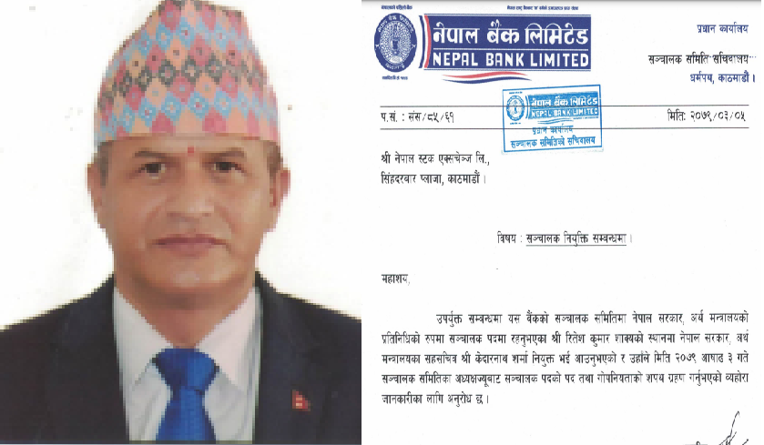 नेपाल बैंकको संचालकमा केदारनाथ शर्मा नियुक्त