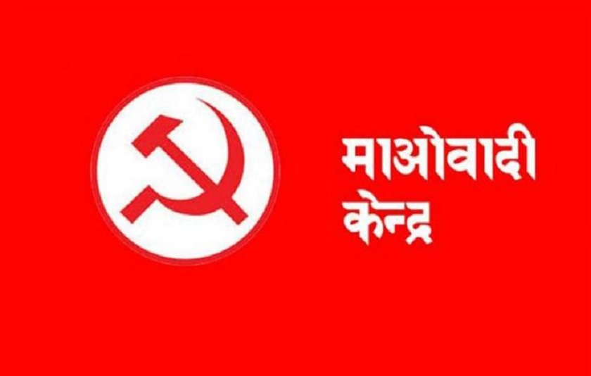 कोशीमा माओवादीका २ मन्त्रीले दिए राजीनामा
