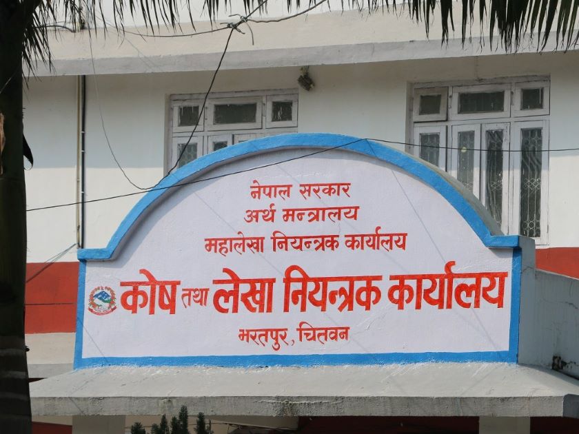चितवनको पुँजीगत खर्च ४४ प्रतिशत मात्र