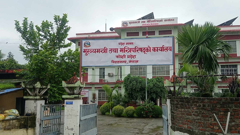 प्रदेश सभामा सञ्चार विधेयक पेस गर्ने कोशी मन्त्रिपरिषद् बैठकको निर्णय