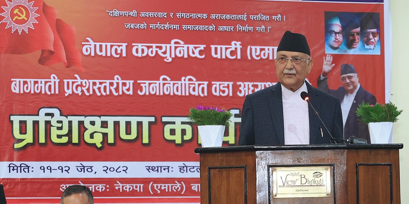 कार्यकर्तालाई ओलीको निर्देशन- १५ गते काठमाडौं एमालेको नियन्त्रणमा हुनुपर्छ