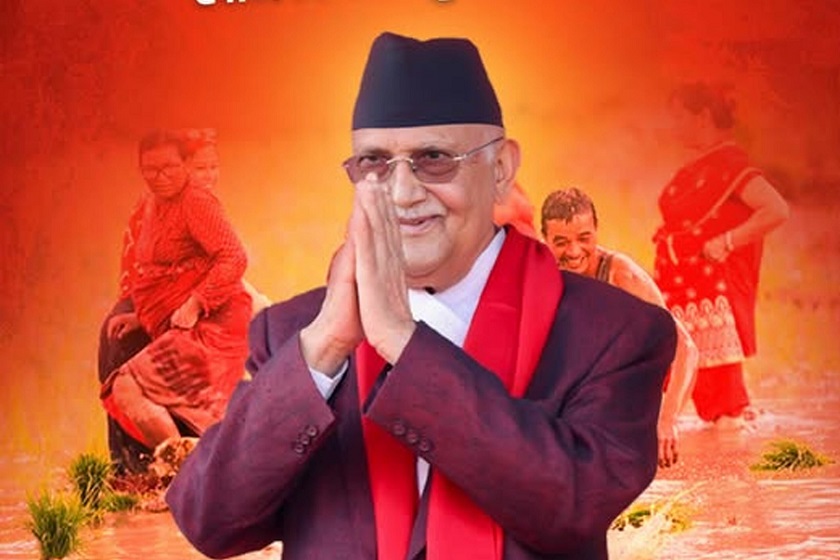 कृषिलाई आधुनिक र प्रविधिमा आधारित बनाएर उत्पादन बढाउनुपर्छ: प्रधानमन्त्री ओली