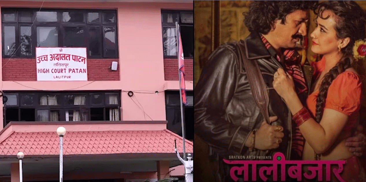 ‘लालीबजार’ विवादमा सेन्सर बोर्डको सक्कल फाइल झिकाउन अदालतको निर्देशन