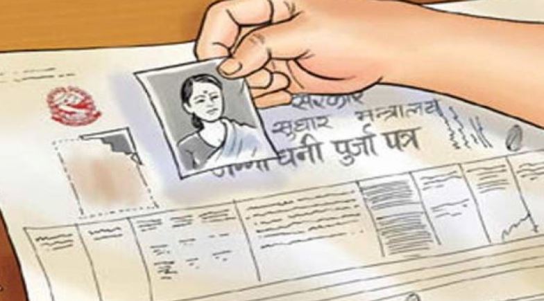 सुर्खेत भेरीगङ्गामा छत्तीस वर्षपछि जग्गाधनी पुर्जा दिइँदै