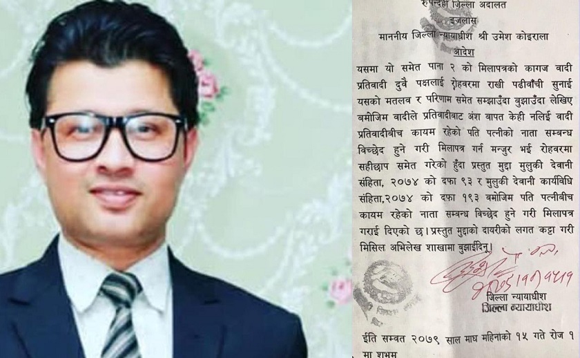 रास्वपा उम्मेदवार डा. थापाले सार्वजनिक गरे वैवाहिक सम्बन्ध विच्छेदको कागज