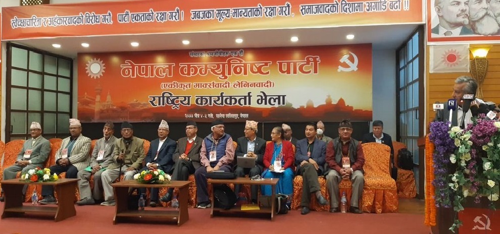 के के हुदैछ नेपाल-खनाल समूहको राष्ट्रिय कार्यकर्ता भेलामा ?
