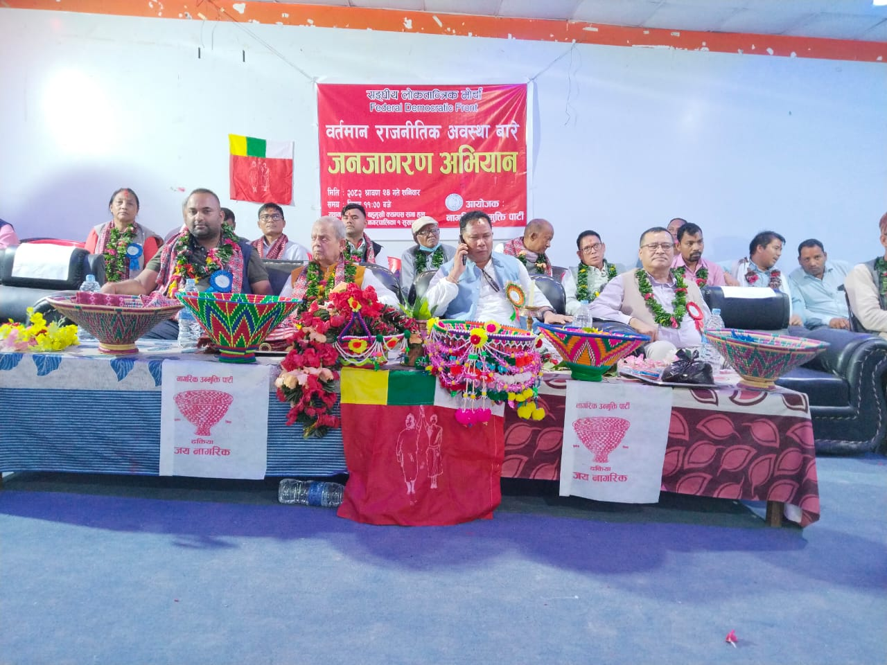 जनताले चाहे अहिलेको सत्ता एकैछिनमा ढल्छ : महन्थ ठाकुर