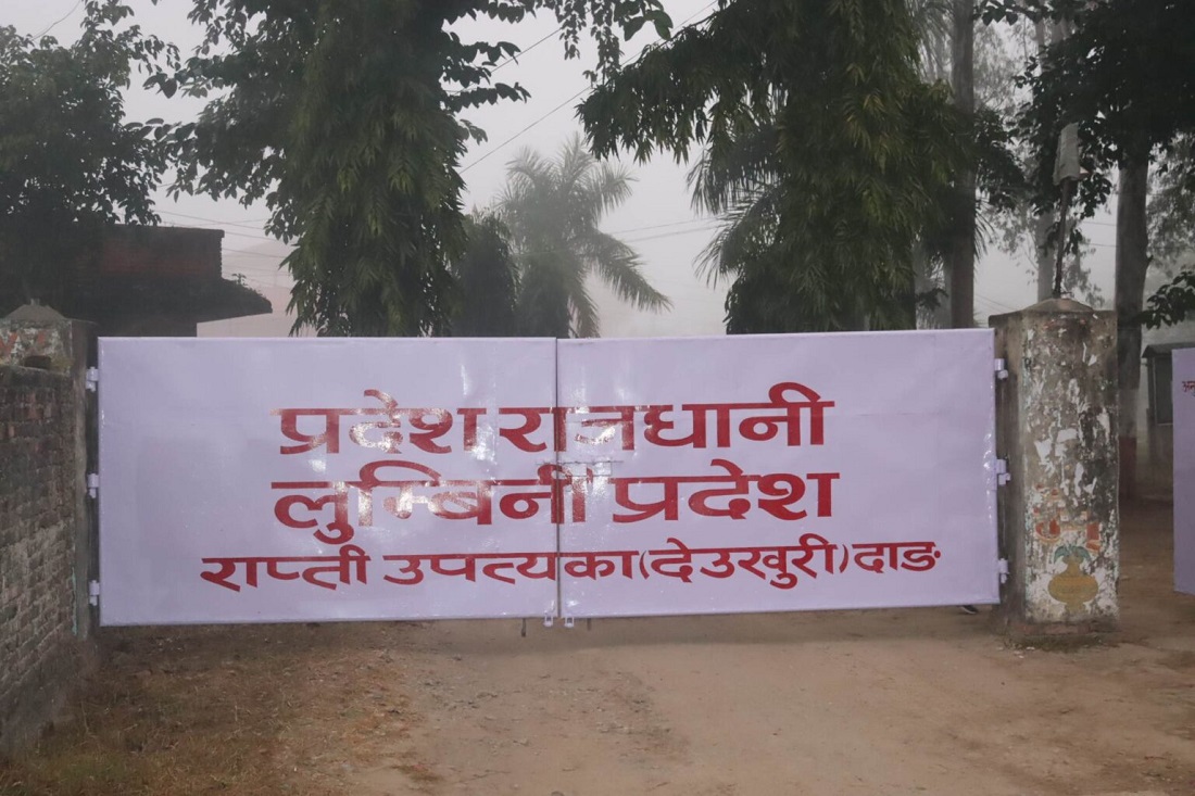 लुम्बिनीमा चार दलले समर्थन फिर्ता लिने