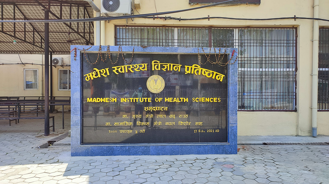 जनकपुरमा भदौदेखि एमडी–एमएस कक्षा सञ्चालन गर्ने तयारी