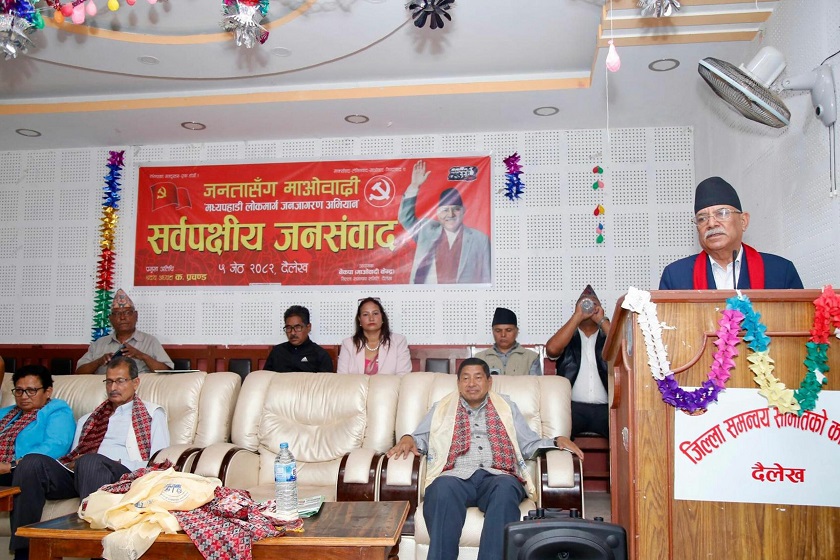 ‘मध्य पहाडी लोकमार्ग अभियान राष्ट्रको अभियान भएको छ’: प्रचण्ड