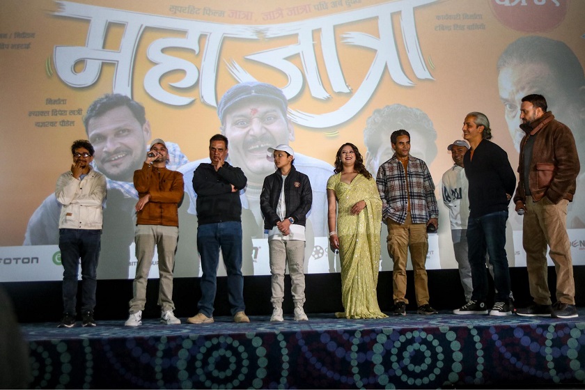 ‘महाजात्रा’ले गर्‍यो बम्पर ओपनिङ, पहिलो दिनमै कमायो १ करोड २३ लाख