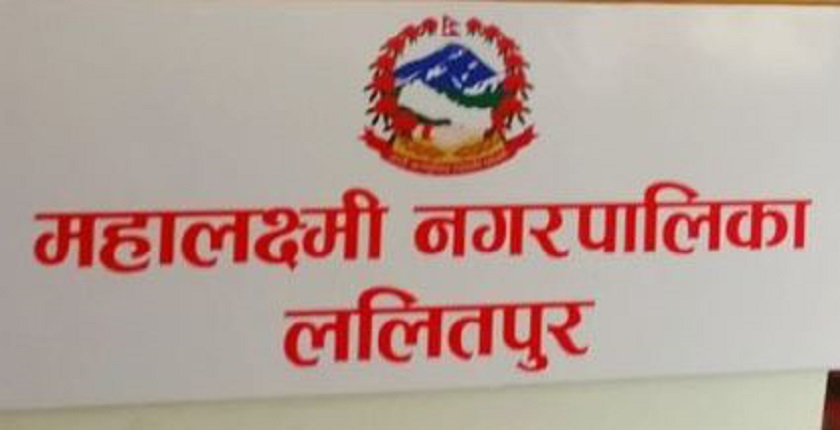 महालक्ष्मी नगरपालिका र शान्तिनगर गाउँपालिकाको केन्द्र परिवर्तन