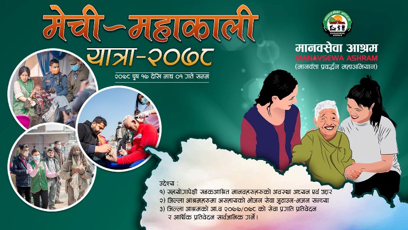 पुनः सुरु हुँदैछ बेसहाराको उद्धार