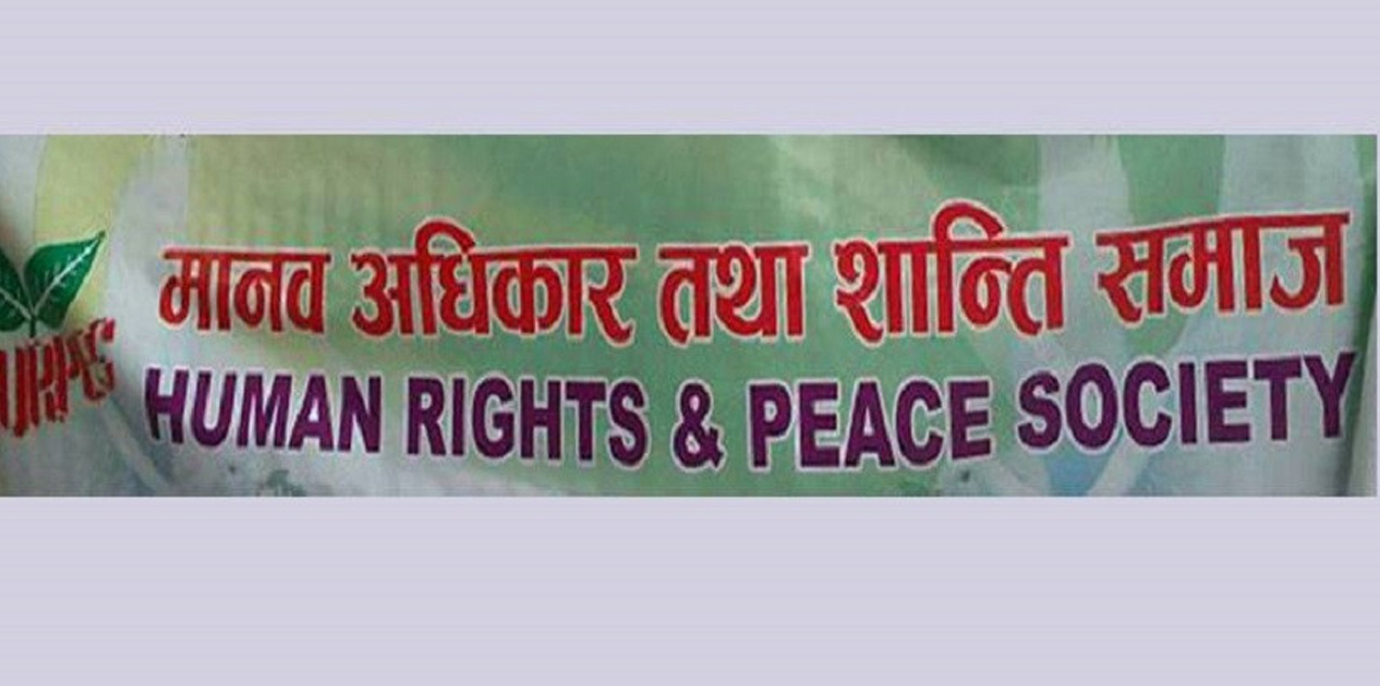 तीनकुने घटनाका दोषीलाई कारवाहीको माग