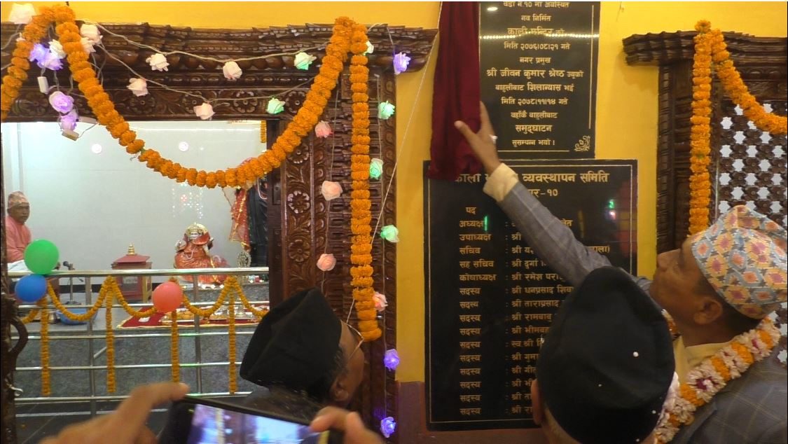 पुनःनिर्मित काली मन्दिरको उद्घाटन