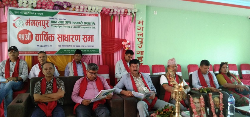 मंगलपुर साकोसको १५ औं वार्षिक साधारणसभा सम्पन्न