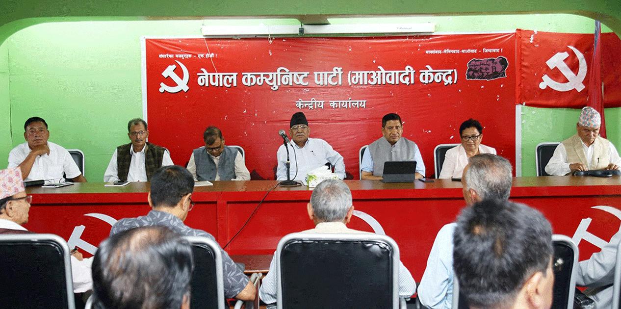 माओवादी स्थायी कमिटी  बैठकमा ‘प्रचण्ड’ले गरे ब्रिफिङ