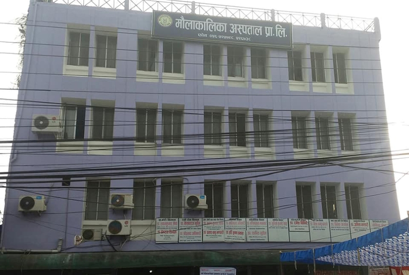 भरतपुरको मौलाकालिका अस्पताल : दक्ष जनशक्तिबाट गुणस्तरीय सेवा