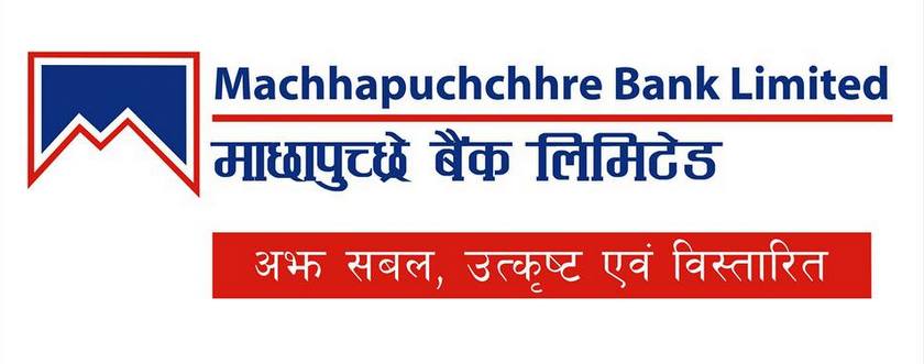 माछापुच्छ्रे बैंकका ग्राहकलाई दराजमा कार्ड मार्फत भुक्तानी गर्दा १५% सम्मको छुट