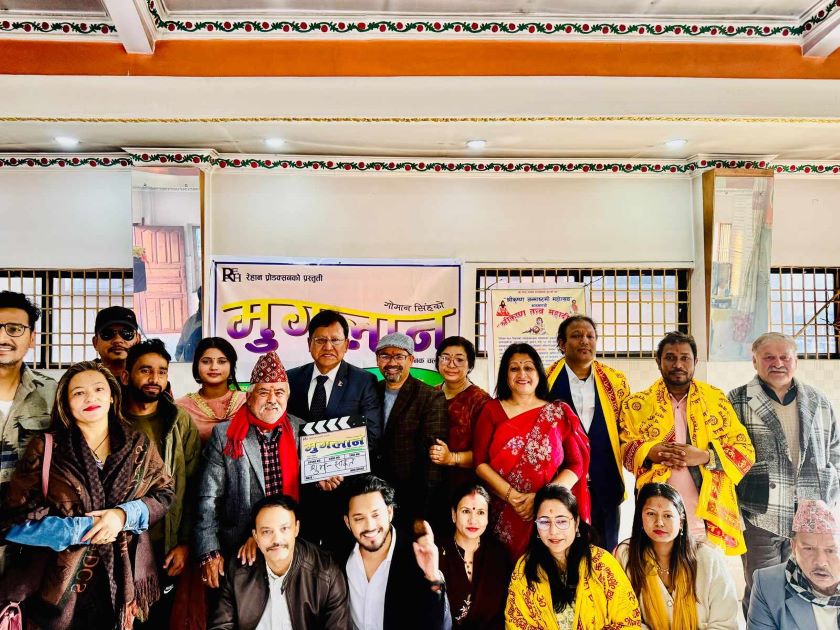 चलचित्र 'मुगलान' निर्माण हुने