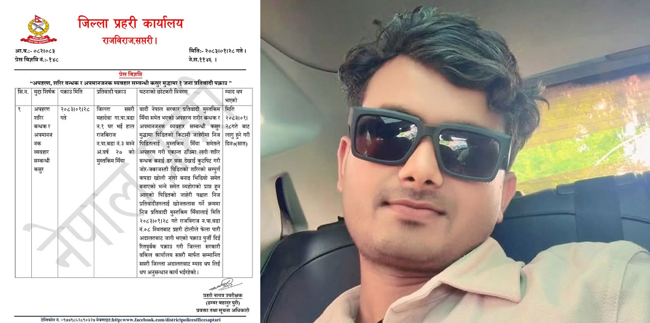 अपहरणपछि युवकमाथि अमानवीय यातना, नग्न बनाएर भिडियो बनाएको आरोपमा  श्रम मन्त्रीका चालक पक्राउ