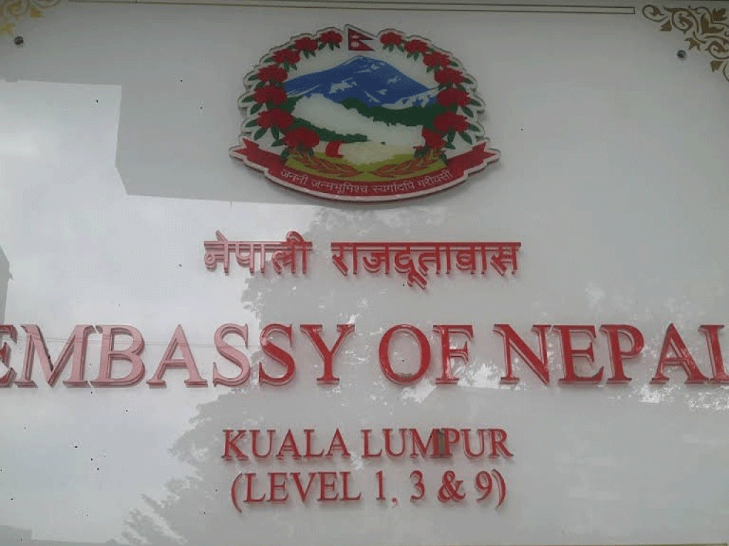 नेपाली राजदूतावासहरू १५ र १६ गते बन्द हुने