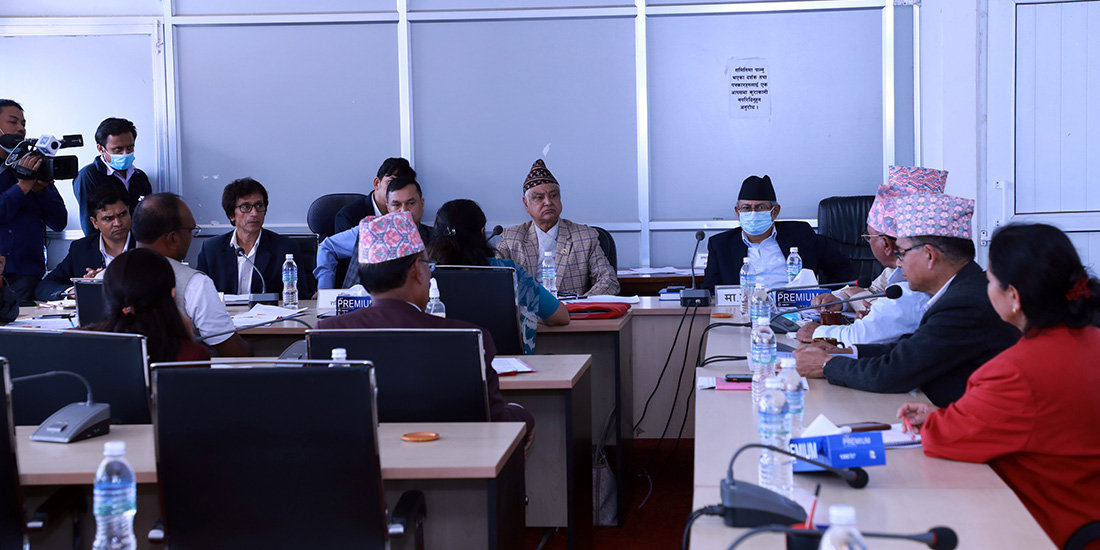 विधायन व्यवस्थापन समितिको बैठक बस्दै