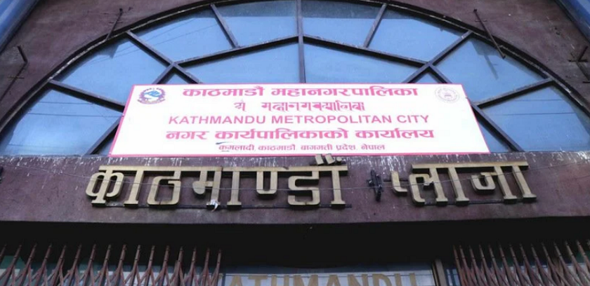 अन्तिम समयमा काठमाडौँ महानगरको १४ औँ नगरसभा स्थगित