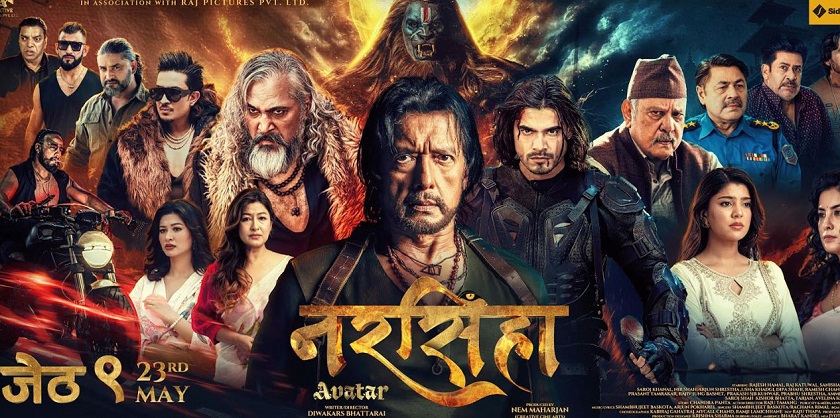 चलचित्र ‘नरसिंहा’ आजबाट प्रदर्शनमा