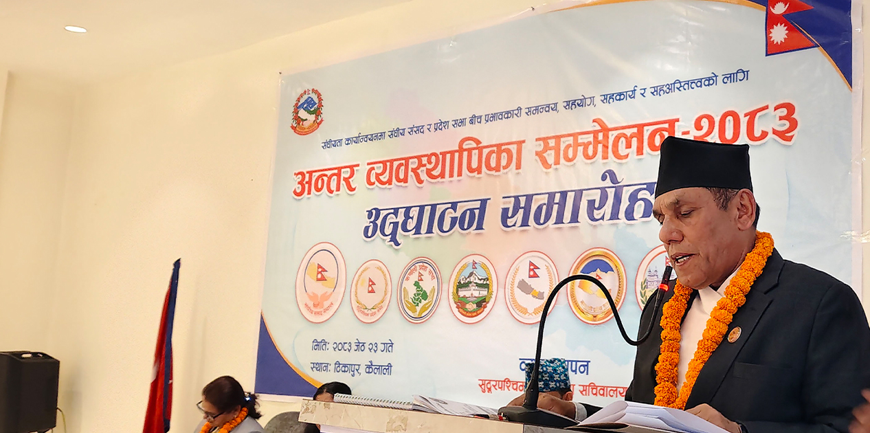 ‘तीन तहको सरकारमा समन्वयको अभाव छ’ : अध्यक्ष दाहाल