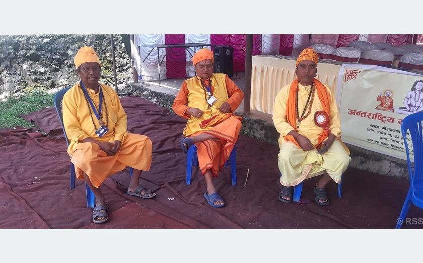 प्राचीन तपोभूमिमा नाथ योगीको राष्ट्रिय सम्मेलन
