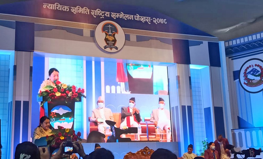 पोखरामा प्रथम न्यायिक समितिको राष्ट्रिय सम्मेलन सुरु