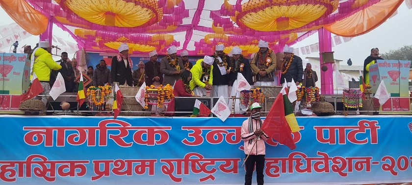 माधव नेपाल र रञ्जिता श्रेष्ठले गरे नाउपा महाधिवेशनको उद्घाटन