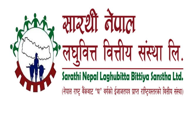 नयाँ सारथी लघुवित्तको साधारण सभा शनिबार बस्दै, २० प्रतिशत लाभांश पारित गर्ने