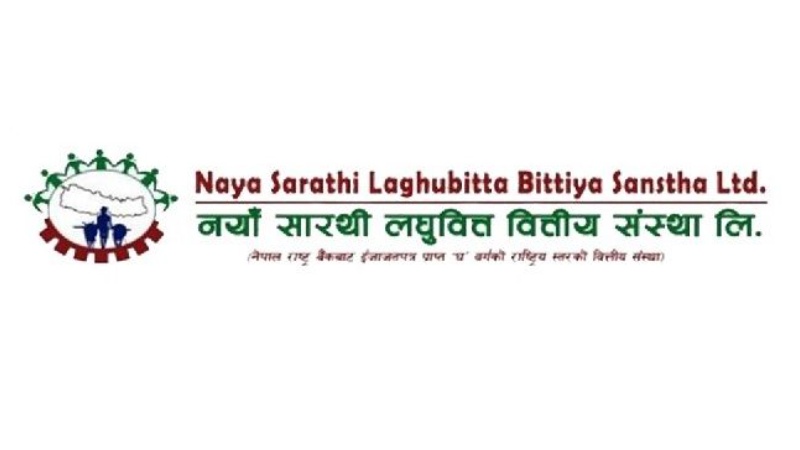 नयाँ सारथी लघुवित्तद्धारा लेखापरीक्षक नियुक्त